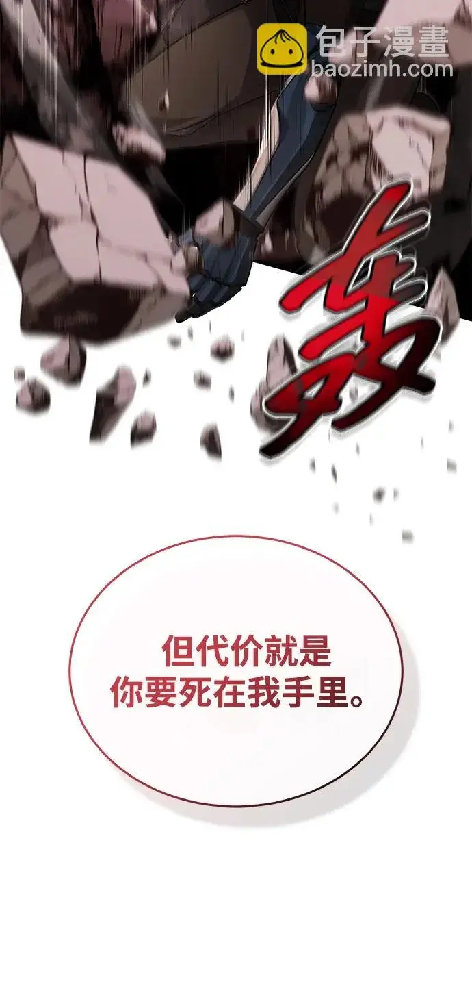 《重生者的隐退生活》[第95话] 这破东西你拿走吧图72