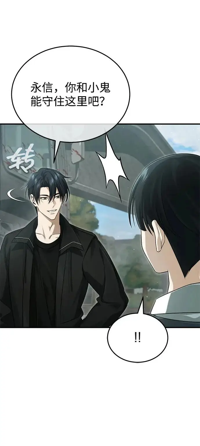 《重生者的隐退生活》[第95话] 这破东西你拿走吧图9