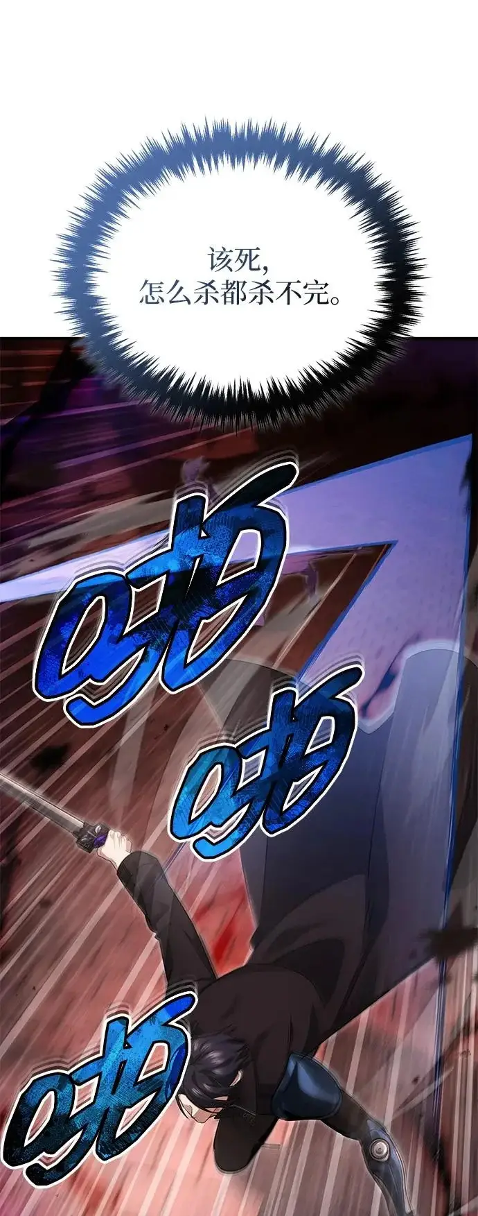 《重生者的隐退生活》[第96话] 风前灯火（第2季 最终话）图16