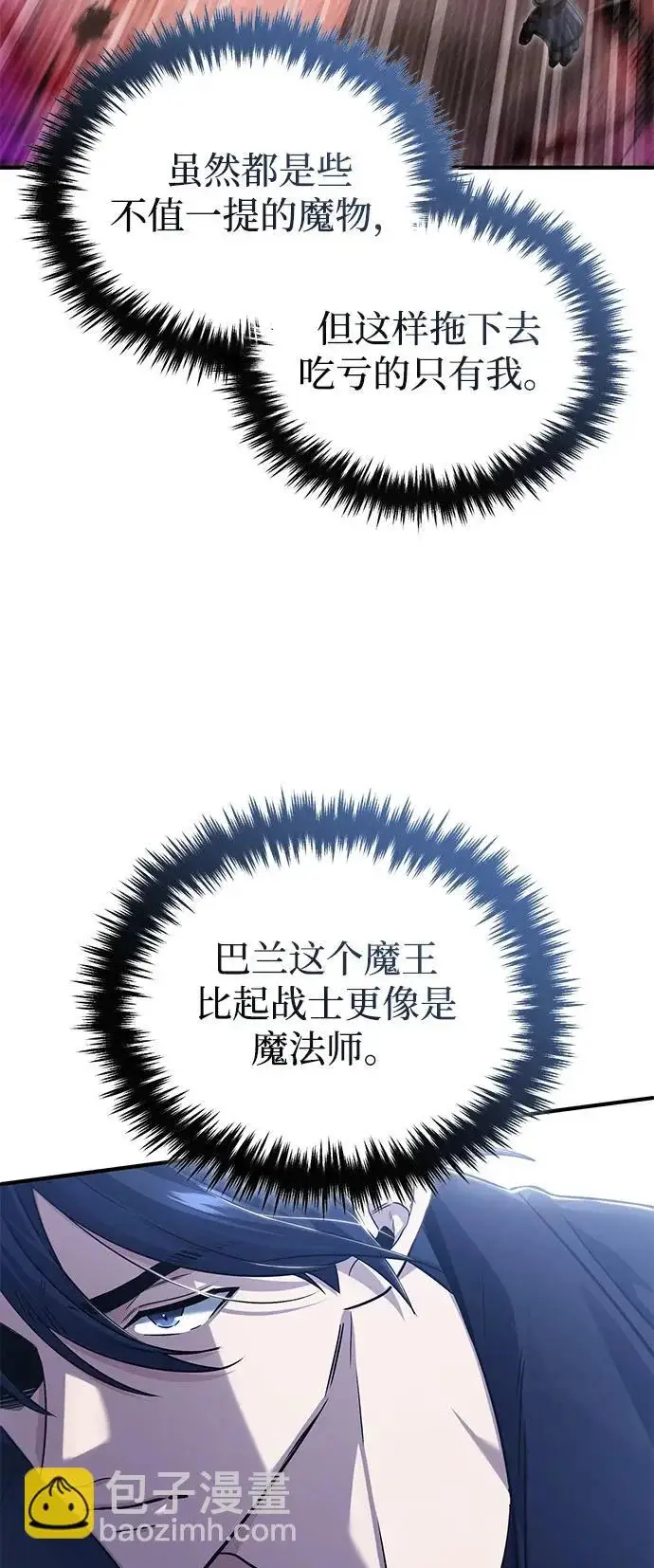《重生者的隐退生活》[第96话] 风前灯火（第2季 最终话）图17