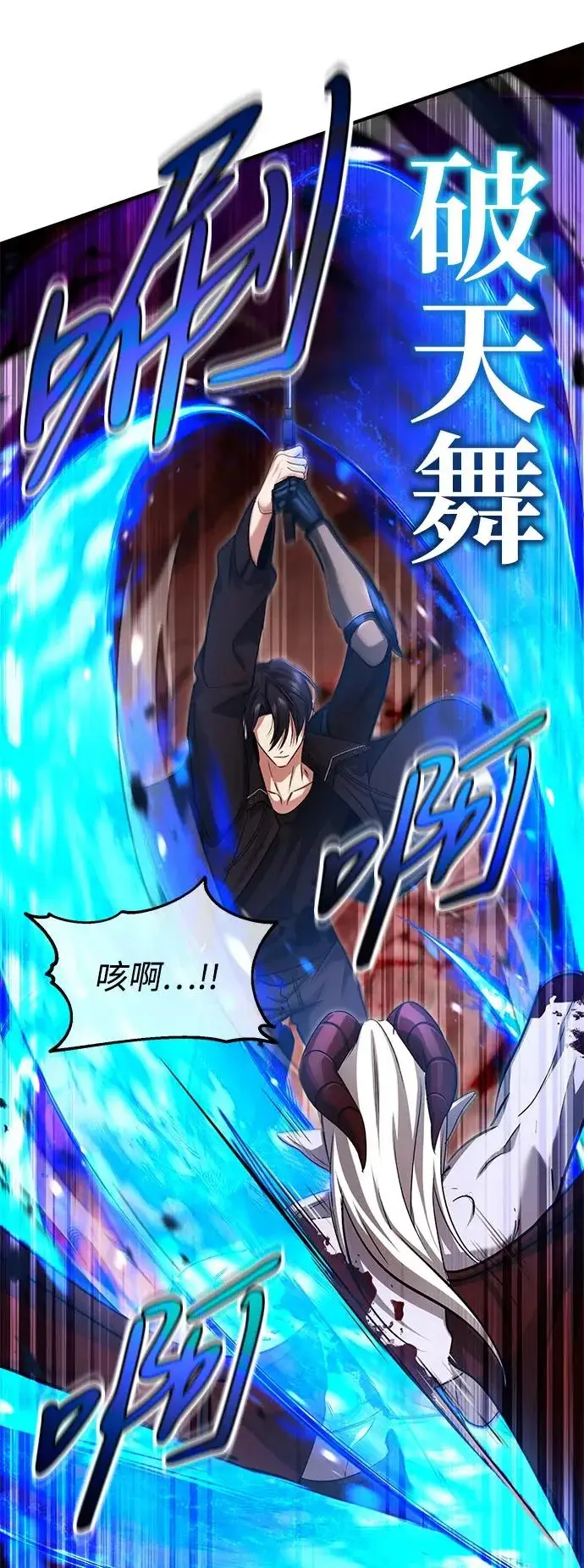 《重生者的隐退生活》[第96话] 风前灯火（第2季 最终话）图25
