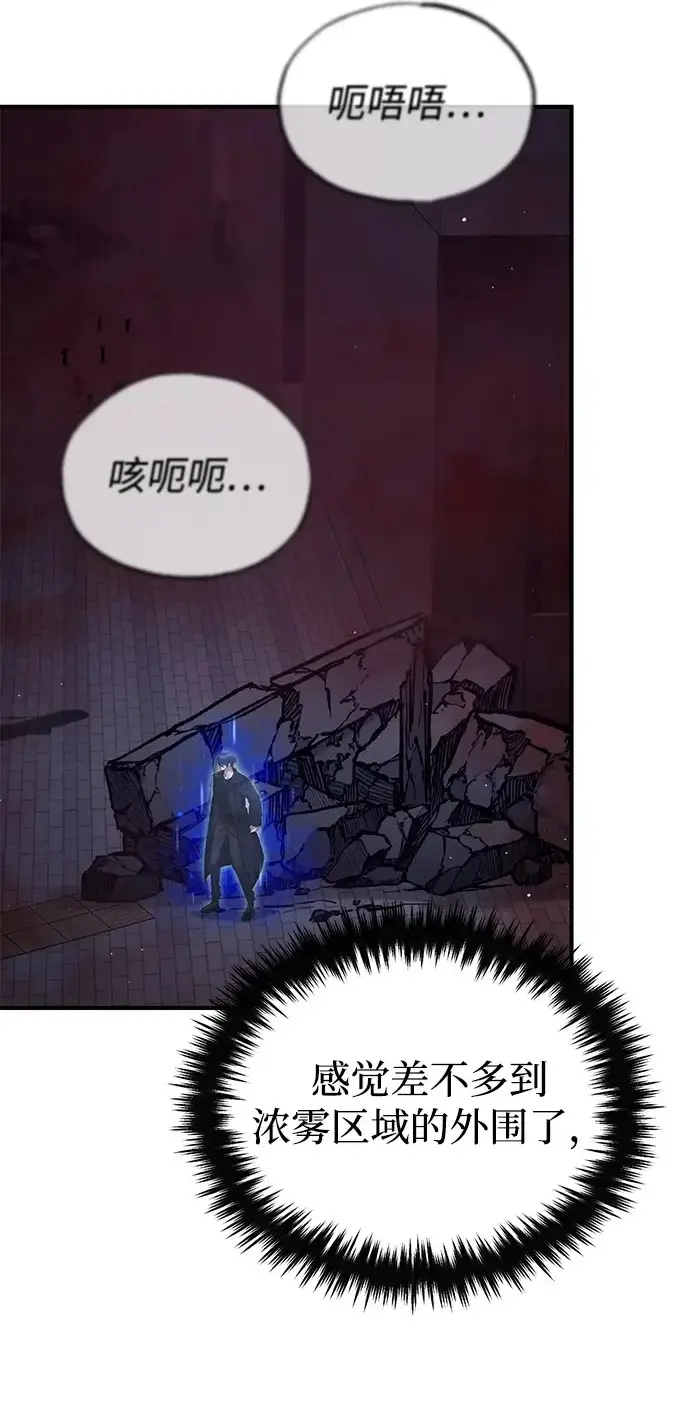 《重生者的隐退生活》[第96话] 风前灯火（第2季 最终话）图43
