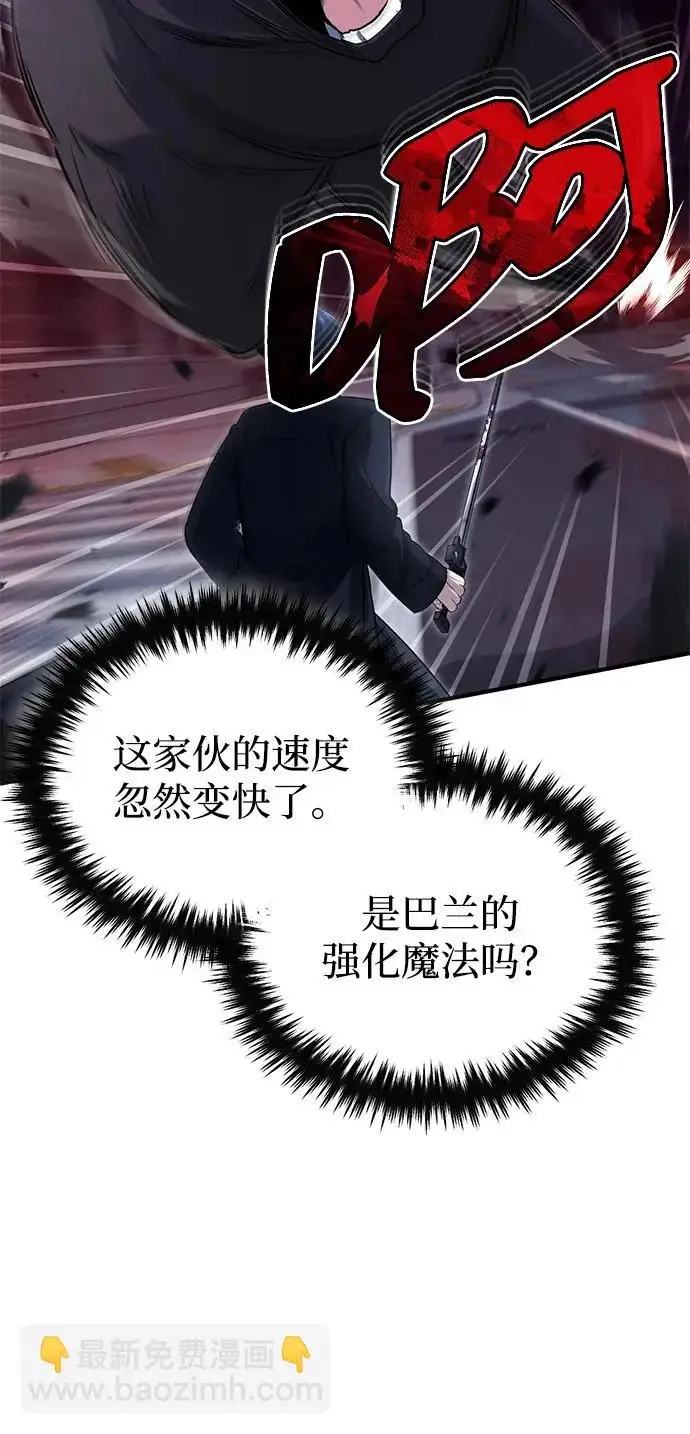 《重生者的隐退生活》[第96话] 风前灯火（第2季 最终话）图47