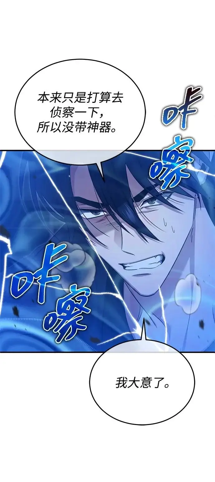 《重生者的隐退生活》[第96话] 风前灯火（第2季 最终话）图51