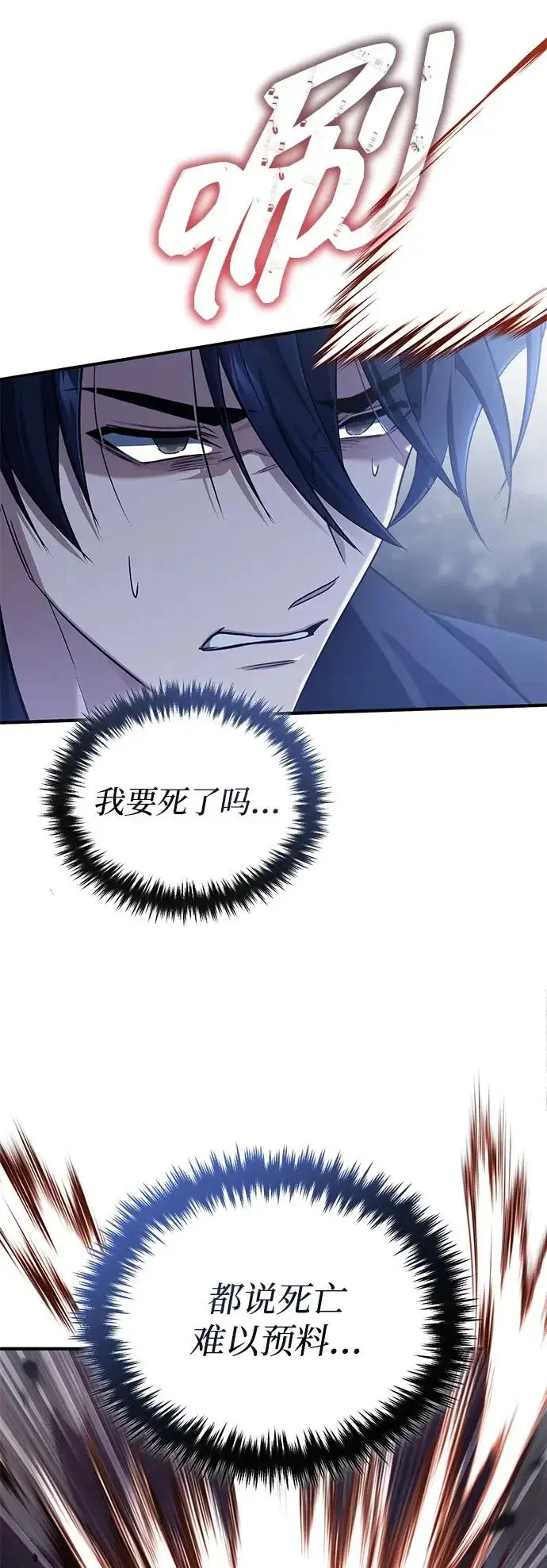 《重生者的隐退生活》[第96话] 风前灯火（第2季 最终话）图53