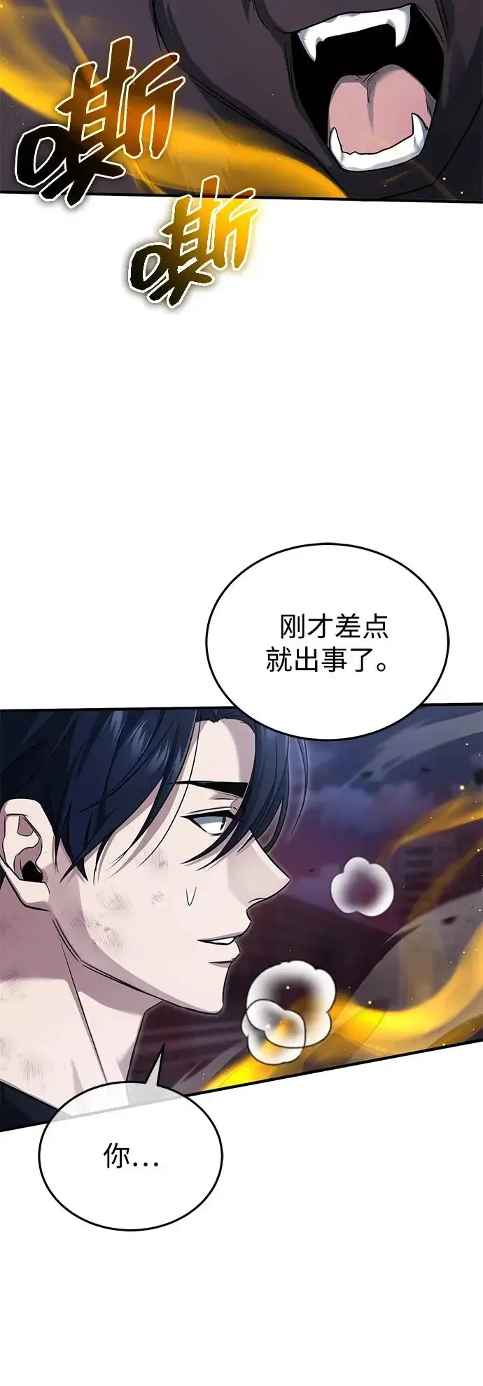 《重生者的隐退生活》[第96话] 风前灯火（第2季 最终话）图55