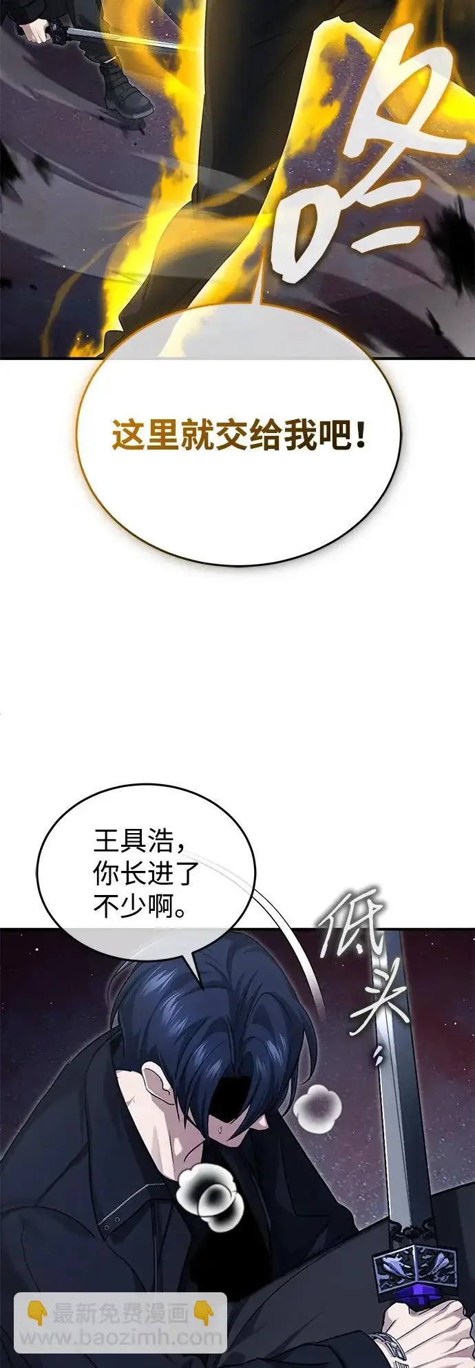 《重生者的隐退生活》[第96话] 风前灯火（第2季 最终话）图57