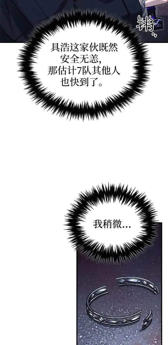 《重生者的隐退生活》[第96话] 风前灯火（第2季 最终话）图58