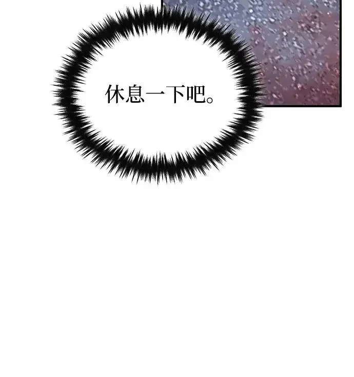 《重生者的隐退生活》[第96话] 风前灯火（第2季 最终话）图59