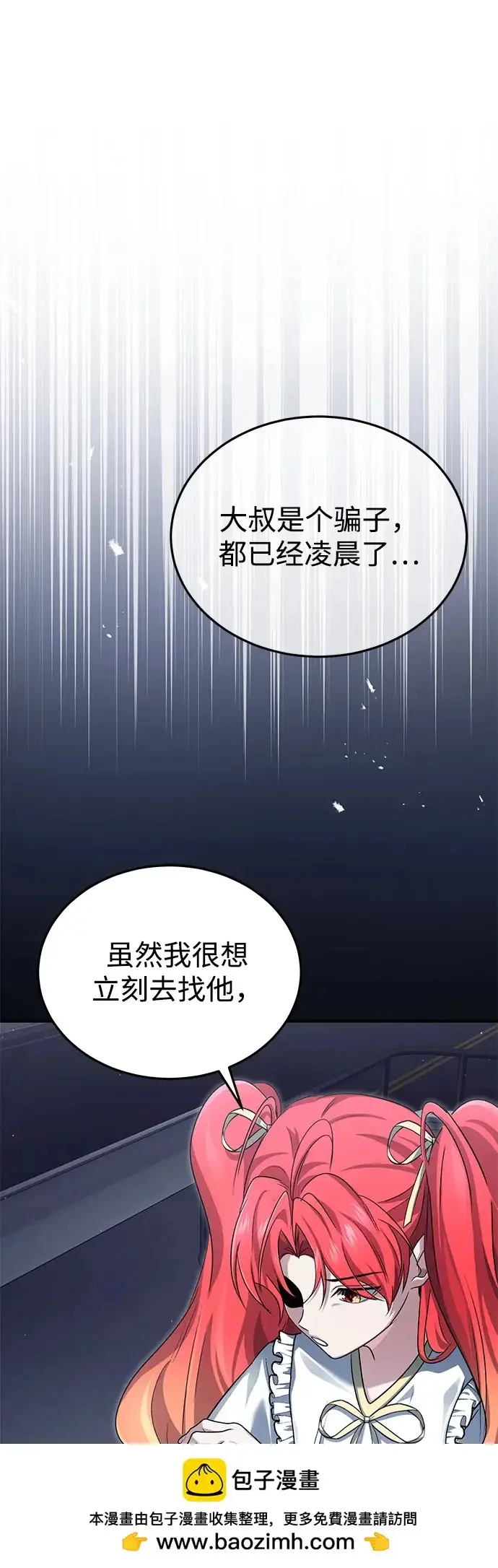 《重生者的隐退生活》[第96话] 风前灯火（第2季 最终话）图60