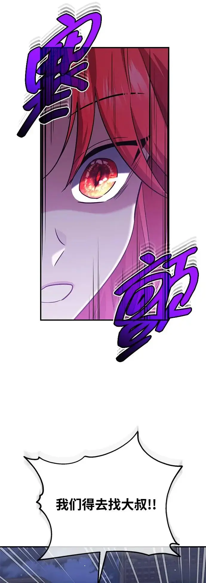 《重生者的隐退生活》[第96话] 风前灯火（第2季 最终话）图63
