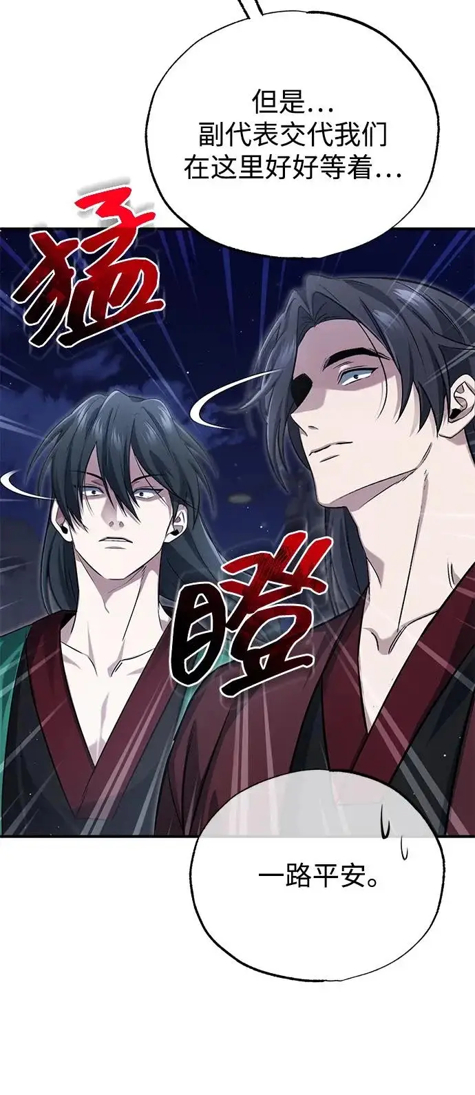 《重生者的隐退生活》[第96话] 风前灯火（第2季 最终话）图65