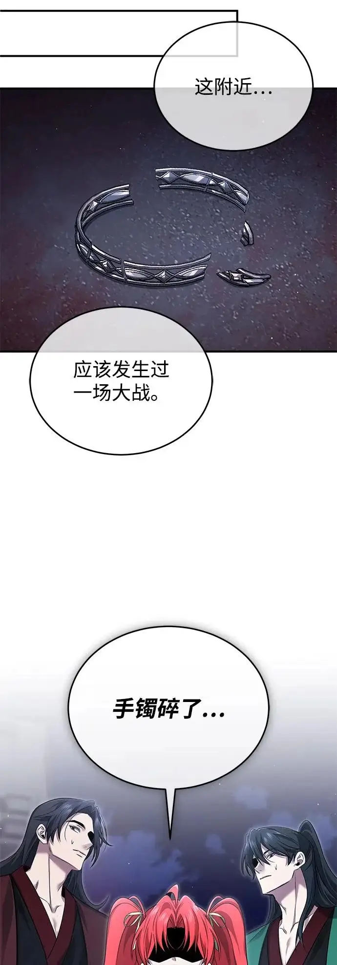《重生者的隐退生活》[第96话] 风前灯火（第2季 最终话）图69