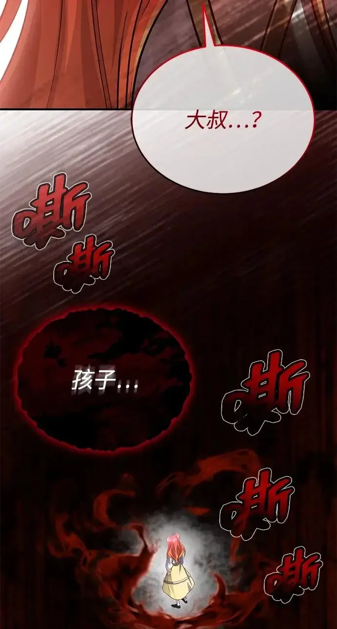 《重生者的隐退生活》[第96话] 风前灯火（第2季 最终话）图71