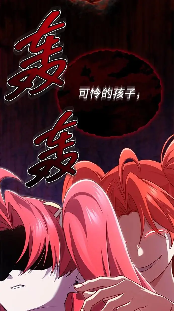 《重生者的隐退生活》[第96话] 风前灯火（第2季 最终话）图72