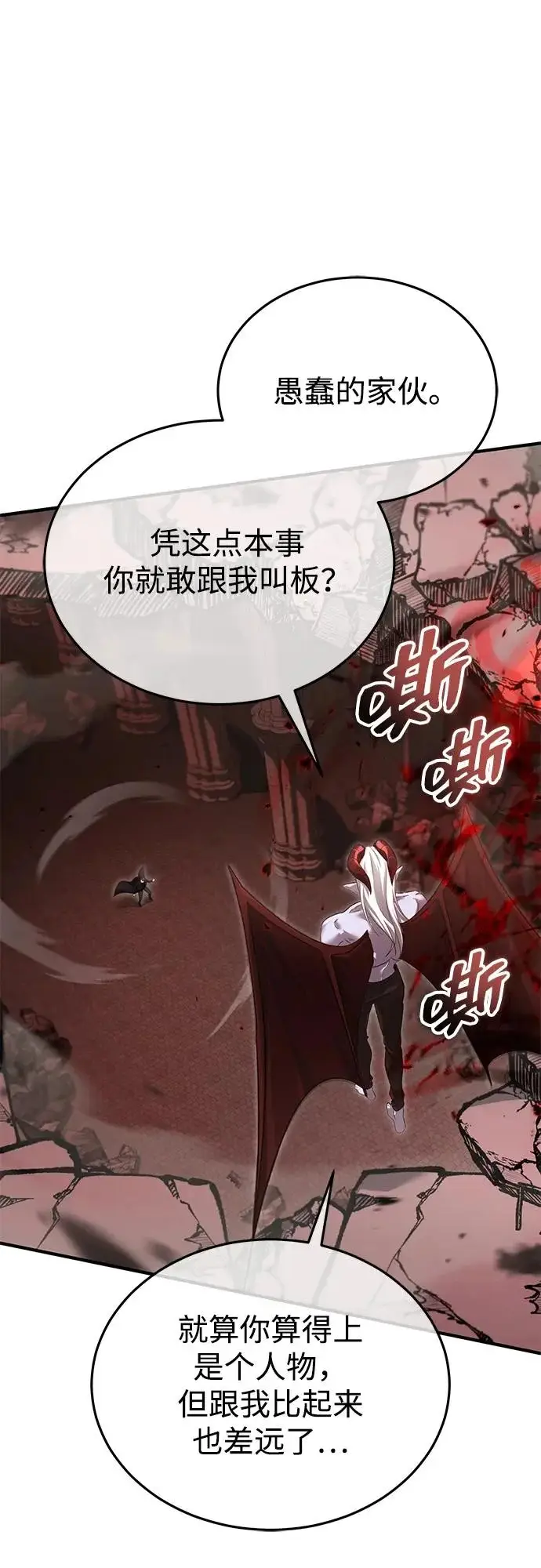 《重生者的隐退生活》[第96话] 风前灯火（第2季 最终话）图9