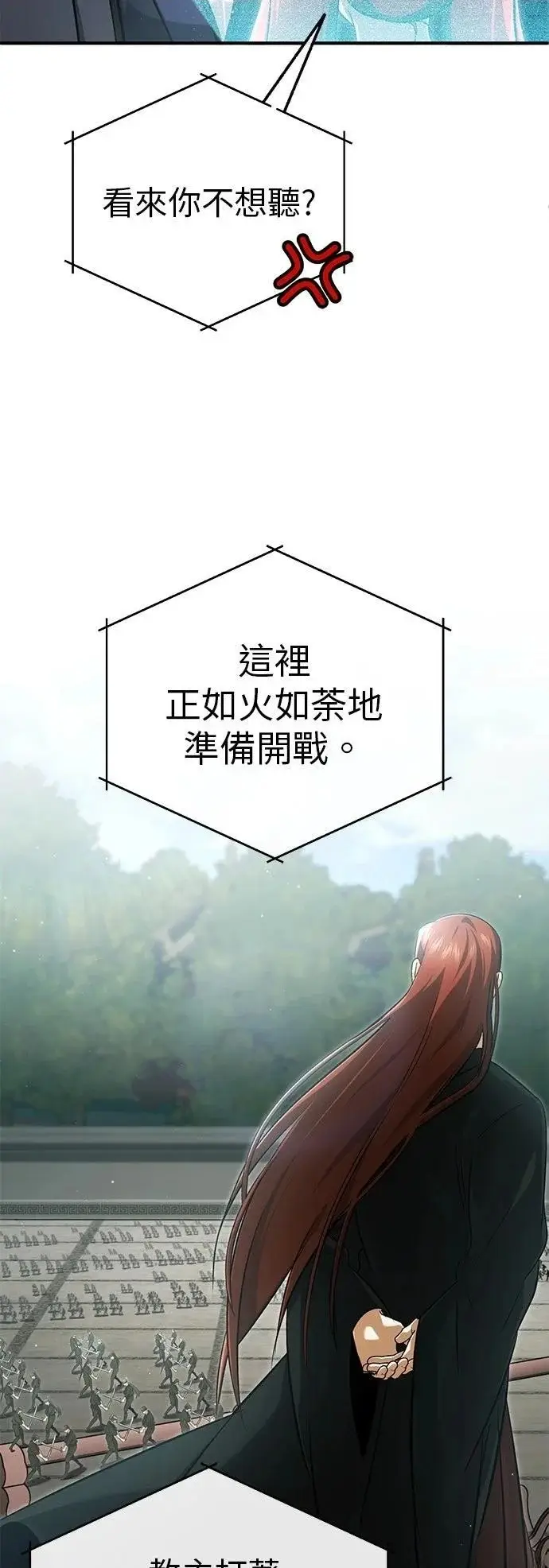 《重生者的隐退生活》第75话图20