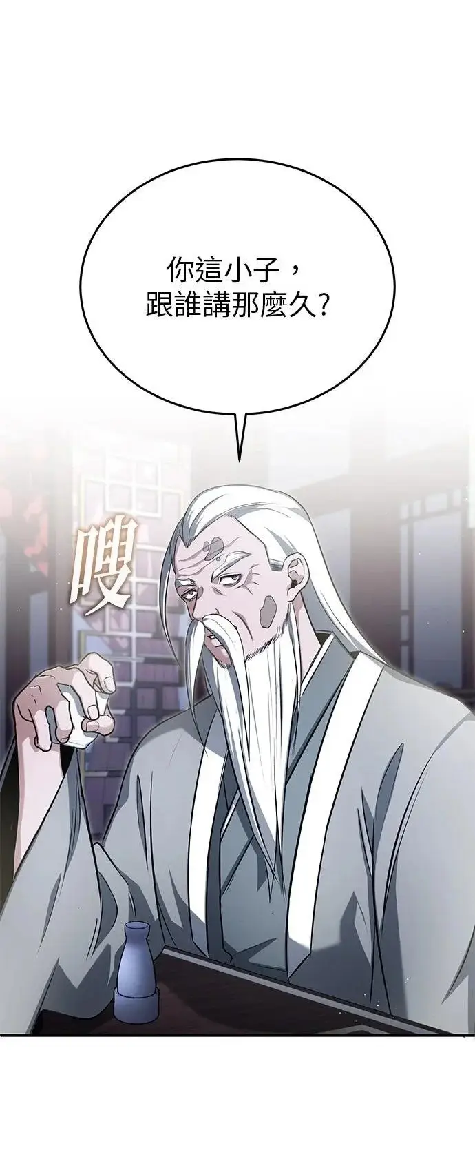 《重生者的隐退生活》第75话图42