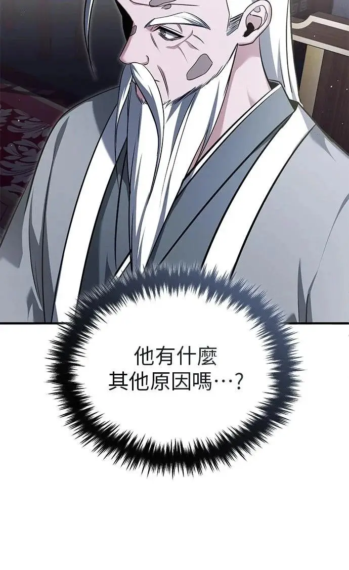 《重生者的隐退生活》第75话图49