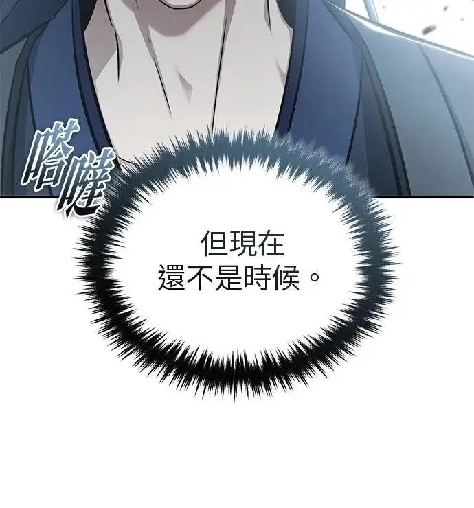 《重生者的隐退生活》第75话图54