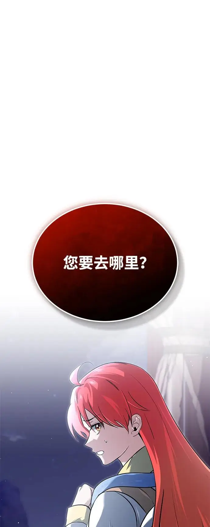 《重生者的隐退生活》第76话图69