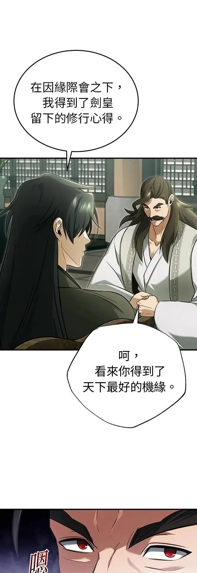 《重生者的隐退生活》第77话图16