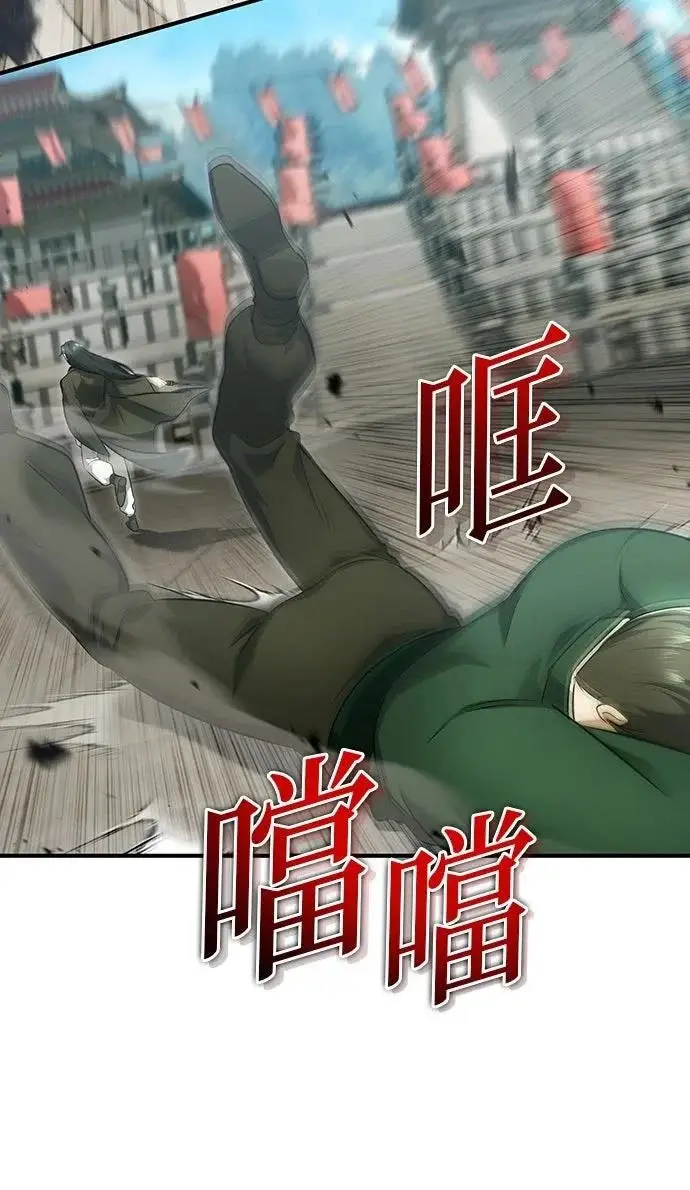 《重生者的隐退生活》第77话图36