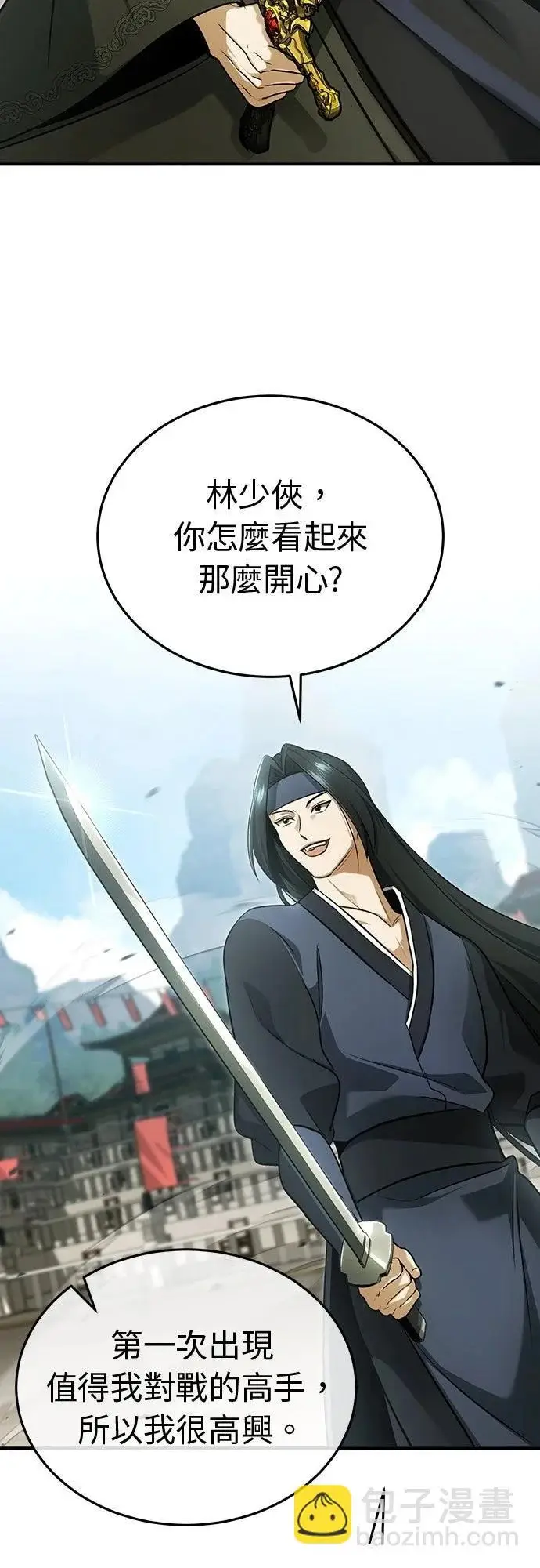 《重生者的隐退生活》第77话图40