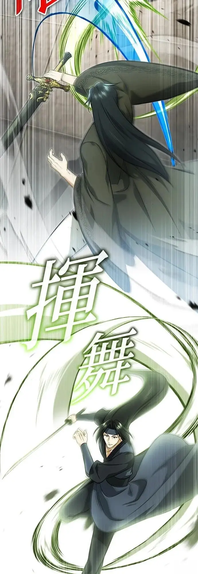 《重生者的隐退生活》第77话图46
