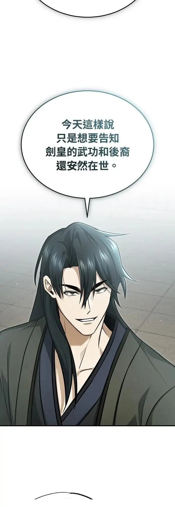 《重生者的隐退生活》第77话图5