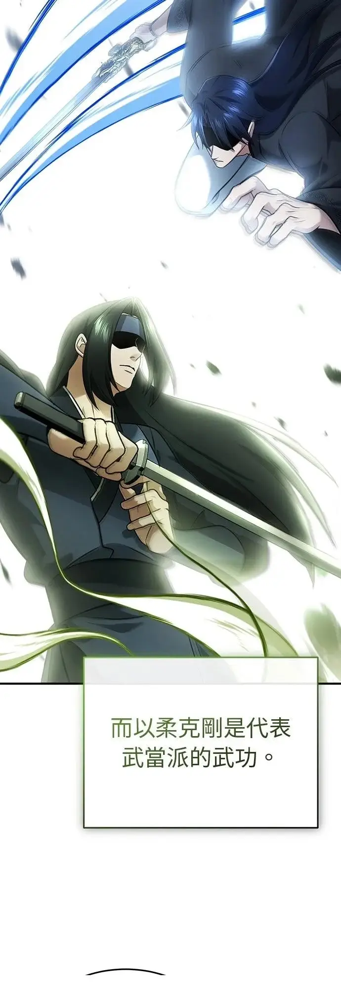 《重生者的隐退生活》第77话图52