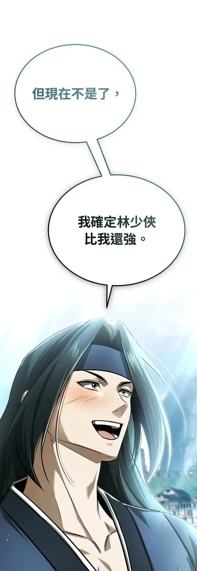 《重生者的隐退生活》第77话图63