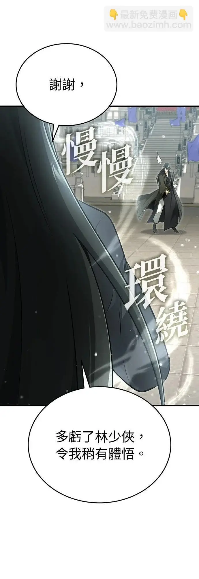 《重生者的隐退生活》第77话图65