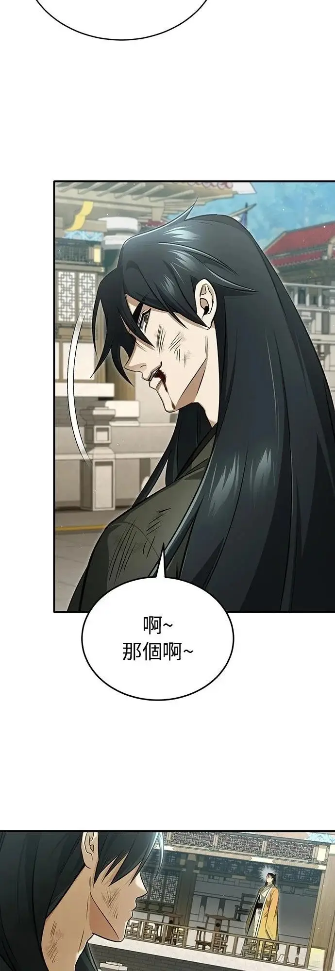 《重生者的隐退生活》第78话图19