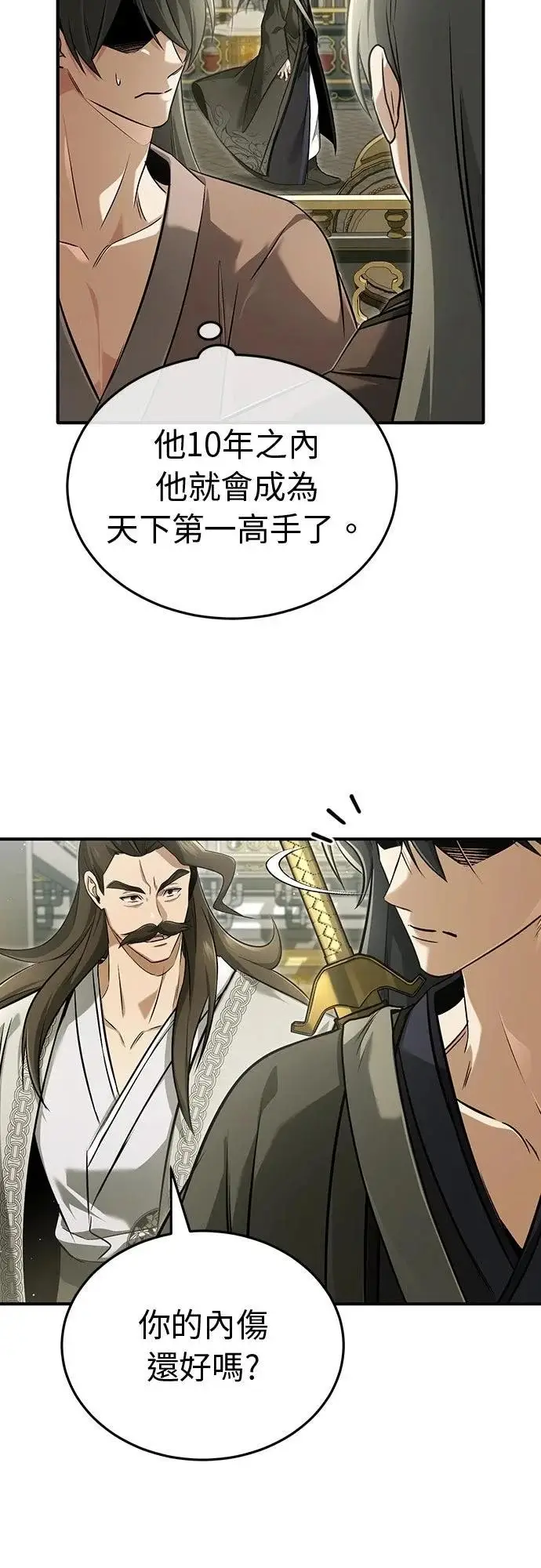 《重生者的隐退生活》第78话图25