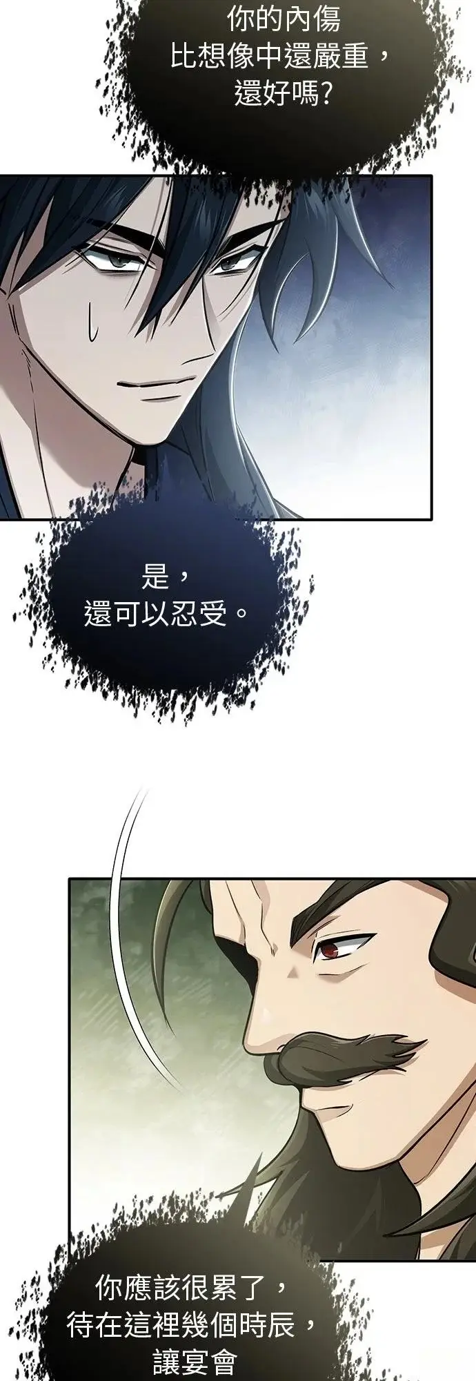 《重生者的隐退生活》第78话图27