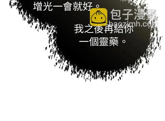 《重生者的隐退生活》第78话图28