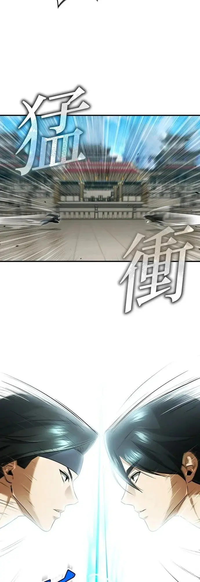 《重生者的隐退生活》第78话图4