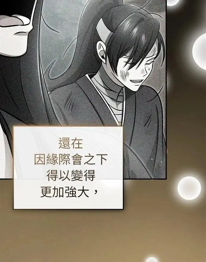 《重生者的隐退生活》第78话图41