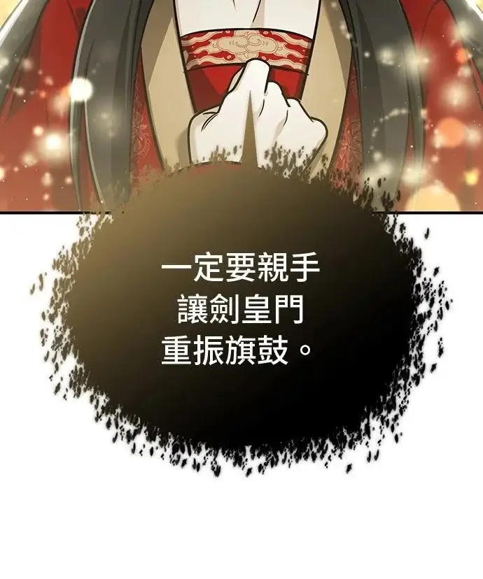 《重生者的隐退生活》第78话图44