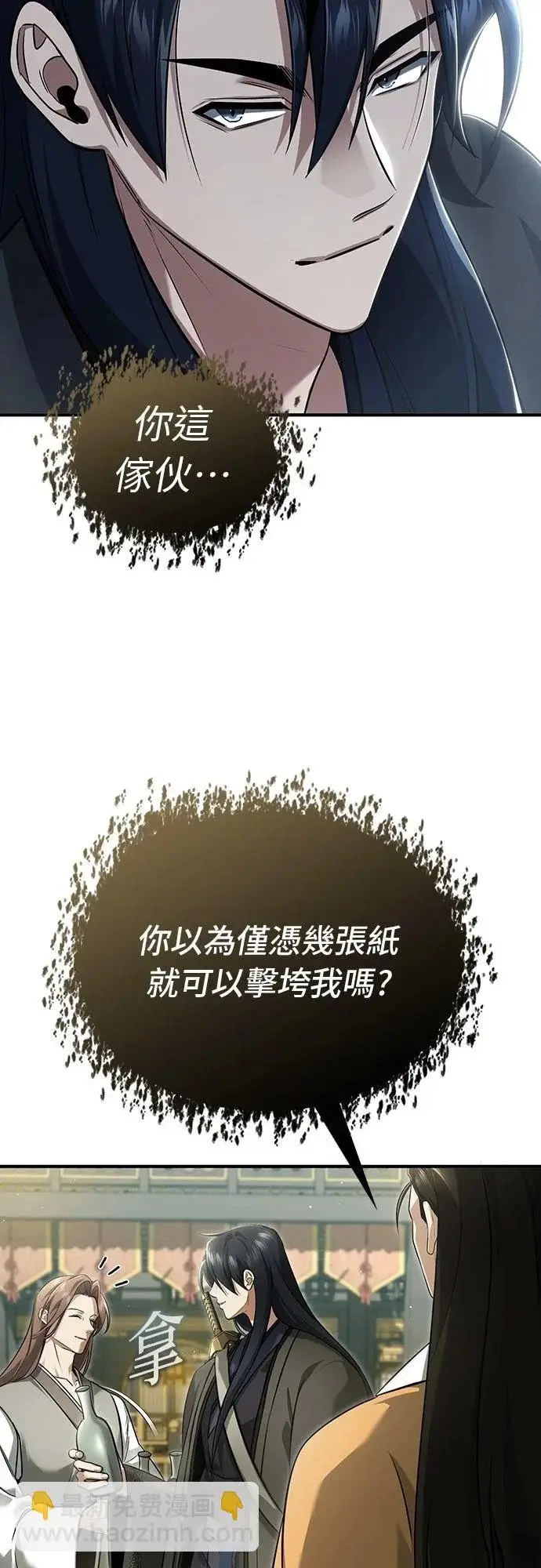 《重生者的隐退生活》第78话图48