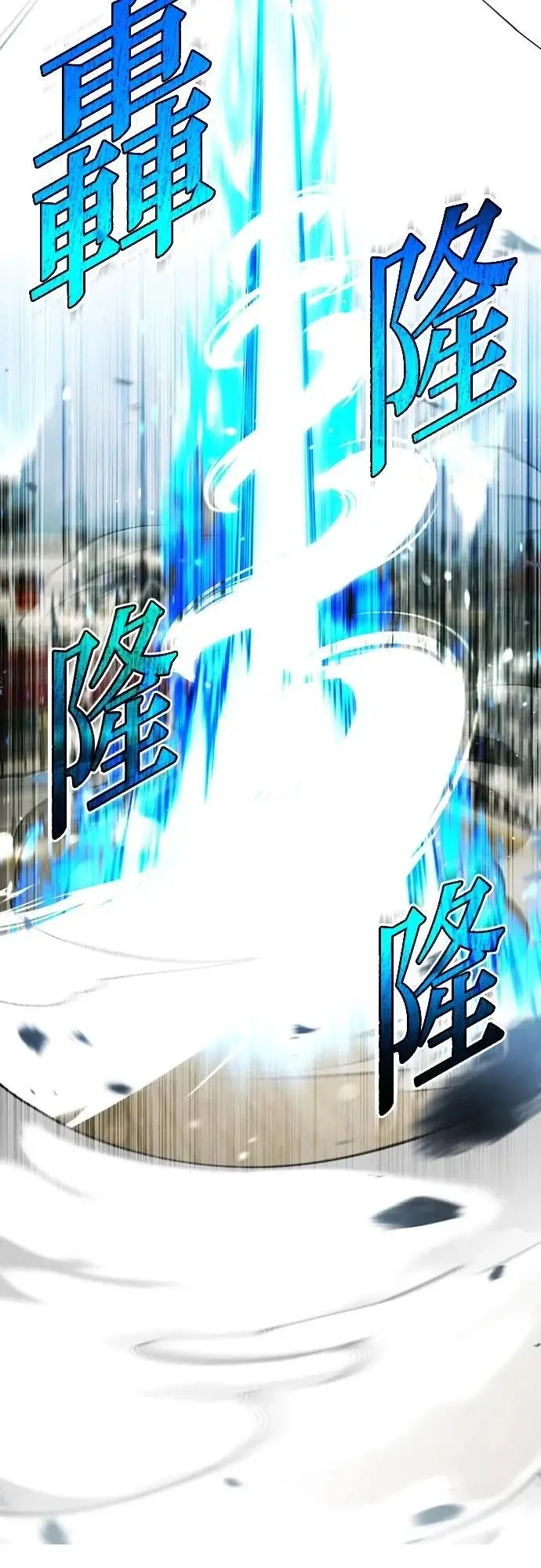 《重生者的隐退生活》第78话图5