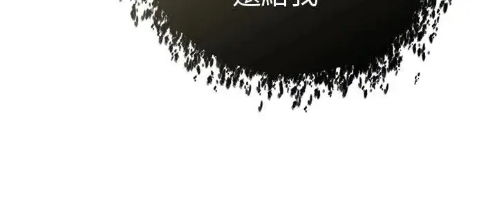 《重生者的隐退生活》第78话图52