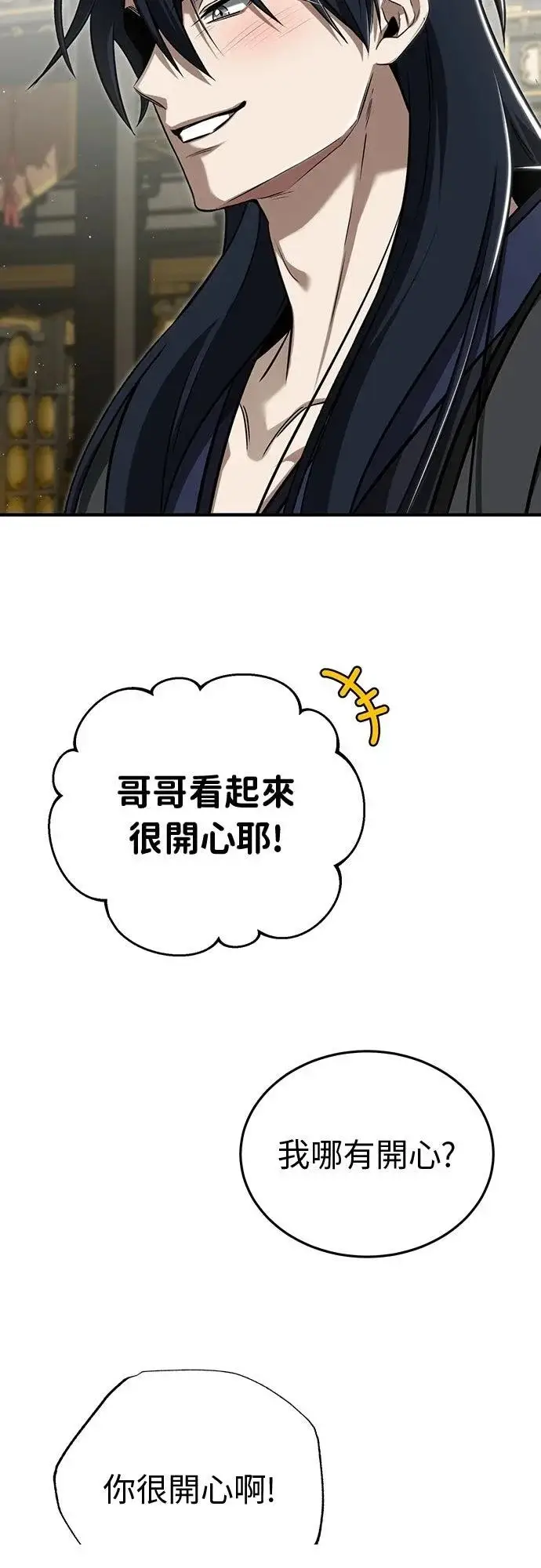 《重生者的隐退生活》第78话图61