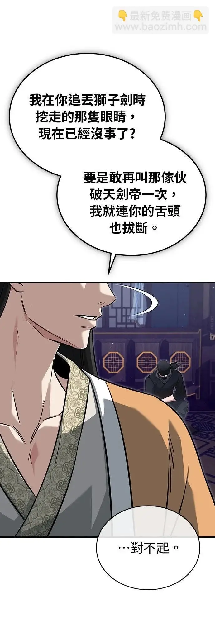 《重生者的隐退生活》第78话图65