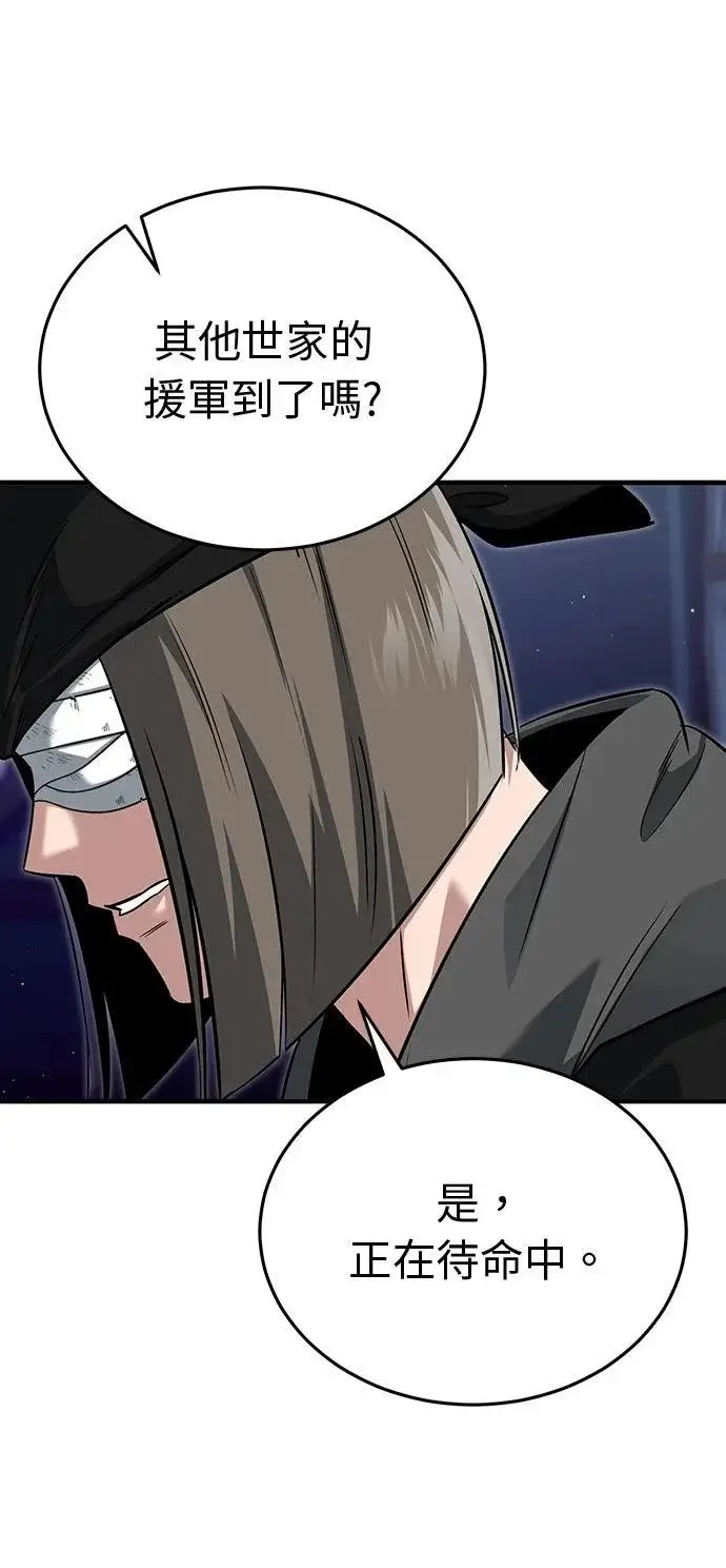 《重生者的隐退生活》第78话图66