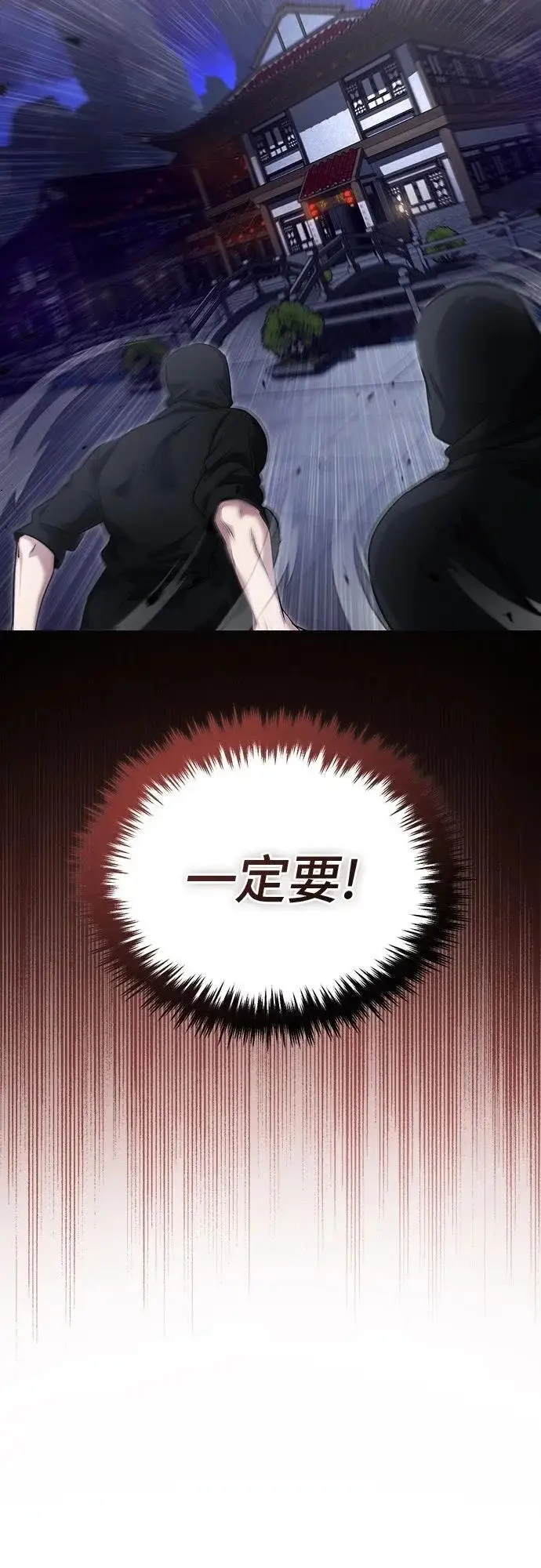 《重生者的隐退生活》第78话图70