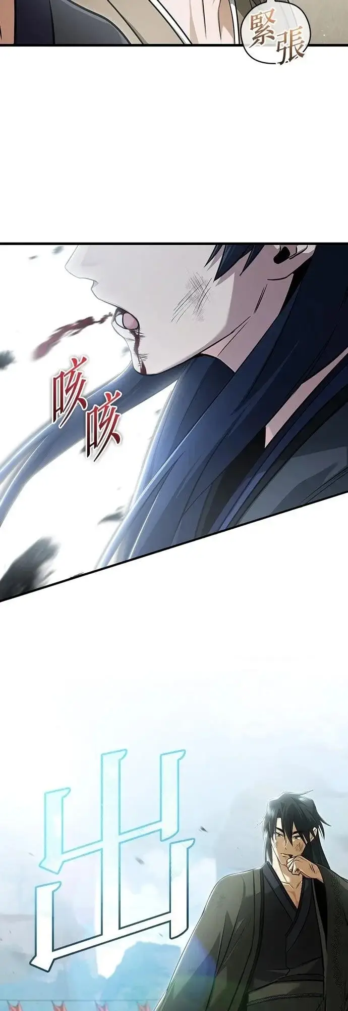 《重生者的隐退生活》第78话图8