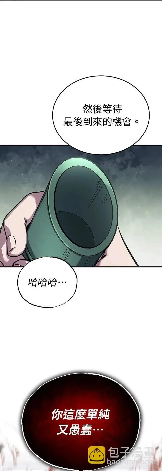 《重生者的隐退生活》第79话图10