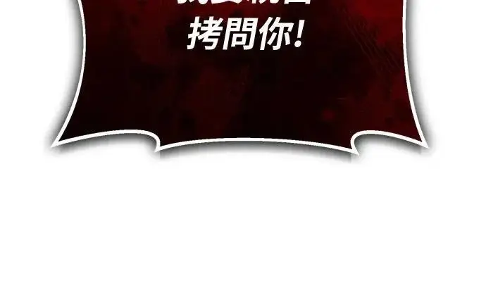 《重生者的隐退生活》第79话图15